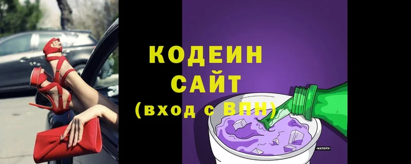 Кодеин Purple Drank  OMG как войти  Алексин 