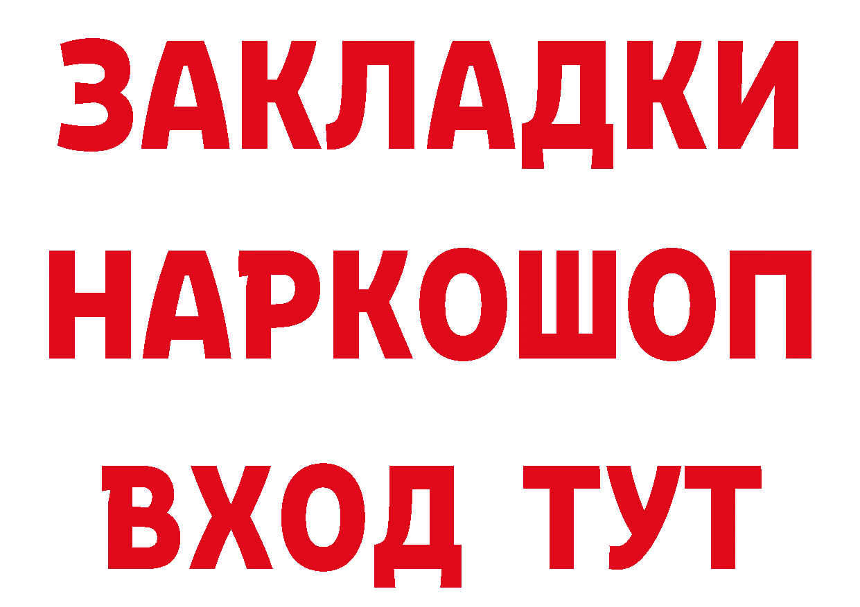 БУТИРАТ бутик зеркало сайты даркнета mega Алексин